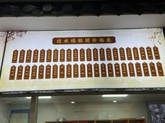 -非遗近水楼糕团(景德路店)
