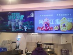 -一只酸奶牛(八一路店)