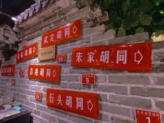 门面-京味斋·北京烤鸭(北京南站洋桥店)
