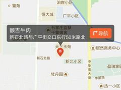 -额吉饺子馆(新石北路店)