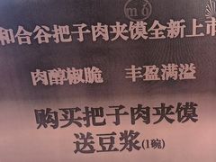 -和合谷(新街口店)