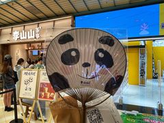 -李山山茶事(景枫店)