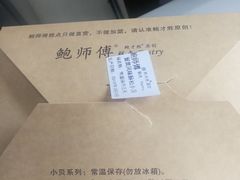 -鲍师傅糕点(春熙路店)
