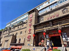 -山西会馆·晋菜·晋商宴·牌匾博物馆(胜利东街店)