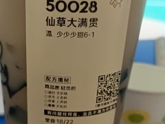 -喜茶(广州保利中环店)