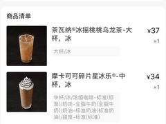 -星巴克(杭州银泰城西一店)