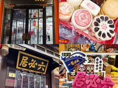 -鲜鱼口老字号美食街