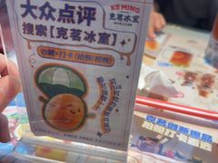-克茗冰室(光明N次方公园店)