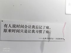 -成都失恋馆