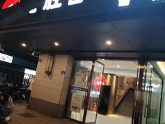 -必胜客(省府店)