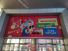 -鹏欣水游城