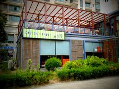 门面-BISTROFIORE美伊娜(伊犁南路店)