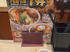 -食其家·牛丼咖喱(金桥太茂店)