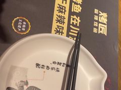 -烤匠麻辣烤鱼(观音桥大融城店)