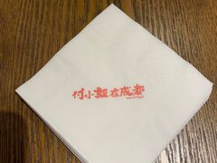-付小姐在成都(五道口店)