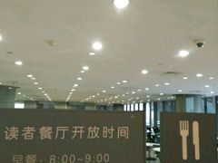 -浦东图书馆读者餐厅