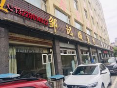 门面-邹记酸菜鱼