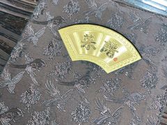 -亚忠小吃店(曾厝垵店)