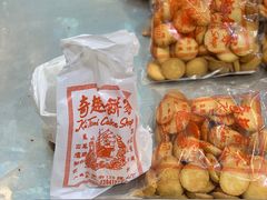 -奇趣饼家