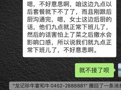 -龙记珍牛和牛烧肉(龙南街店)