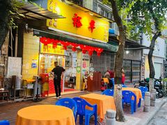 -裕华(南华东路店)