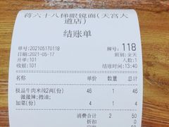 -蒋六十八梯眼镜面(狮子坪店)