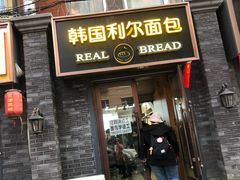 门面-韩国利尔面包(桂林路店)