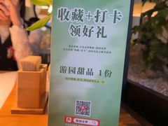 -淮扬府·游园京梦(中粮广场店)
