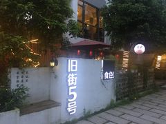 -武夷山旧街壹号溪岸旅馆(三姑度假区店)