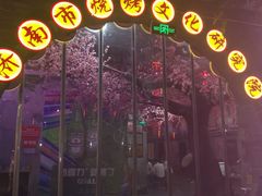 -清真·老金烧烤·小龙虾(奥体中路店)