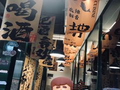 -蜀川川破店·江湖菜·烧烤(北京首店)