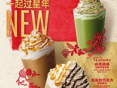 -星巴克臻选(北京世贸天阶店)