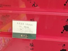 -张一元茶庄(望京店)