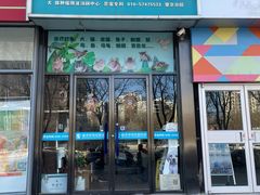-瑞派·关忠动物医院·异宠专科·犬猫肿瘤·皮肤专科(望京店)