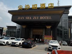 -尖沙咀大酒楼(罗村店)