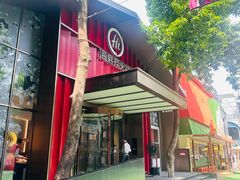 -海底捞火锅(创意园店)