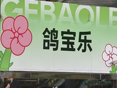 -江燕路万科里