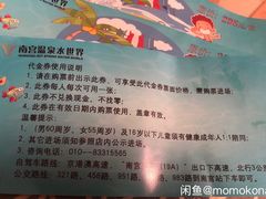 -南宫温泉水世界