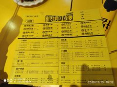 菜单-望京小腰(北京总店)