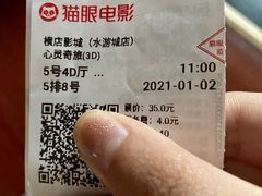 -横店影城(南京水游城店)