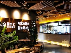 -珺小七铜锅涮肉(桃园路店)