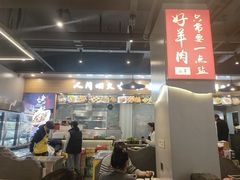 -彭城八戒羊肉串(总店)