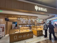 -原麦山丘(金地店)