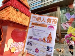 -天河领展广场