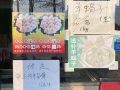 -上海为民商行清真饭店(南大路店)