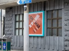 -SNH48星梦剧院
