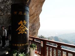 -大慈岩风景区