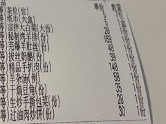 -那达慕蒙古风味酒楼