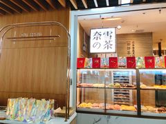面包甜点陈列柜-奈雪的茶(深圳北站店)