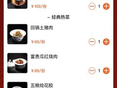-悦百味·品质川菜(UPARK公园店)